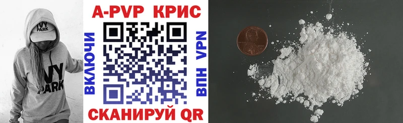 наркошоп  Заозёрный  А ПВП крисы CK 