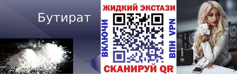 mega как войти  Заозёрный  БУТИРАТ жидкий экстази 