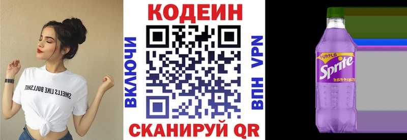 Кодеиновый сироп Lean Purple Drank  как найти закладки  Заозёрный 