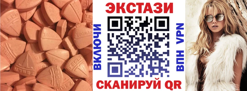 наркошоп Заозёрный дарк нет формула Ecstasy VHQ