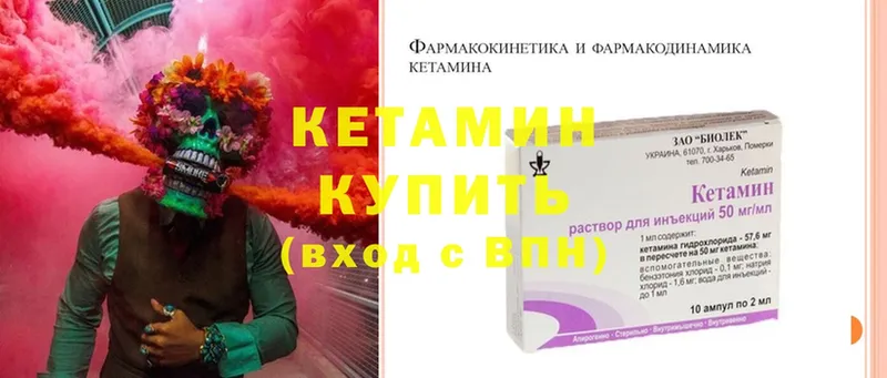 КЕТАМИН ketamine  мега рабочий сайт  Заозёрный 