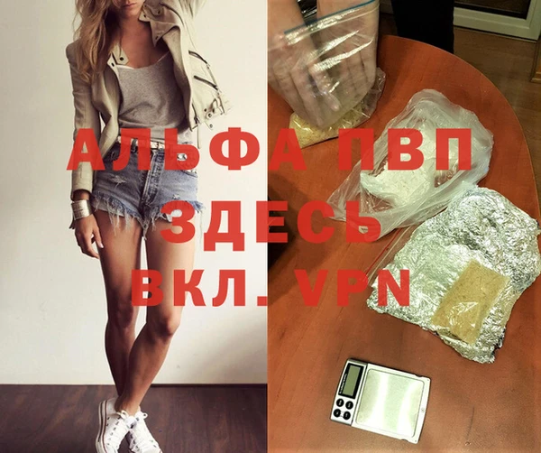 мяу мяу кристалл Магас