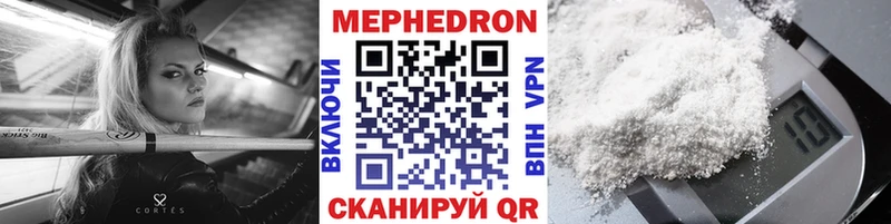 Меф мяу мяу  закладка  Заозёрный 