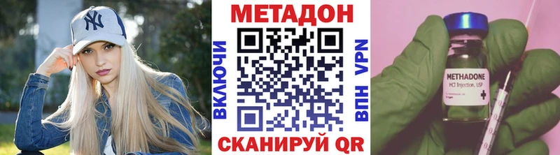 МЕТАДОН methadone  Заозёрный 